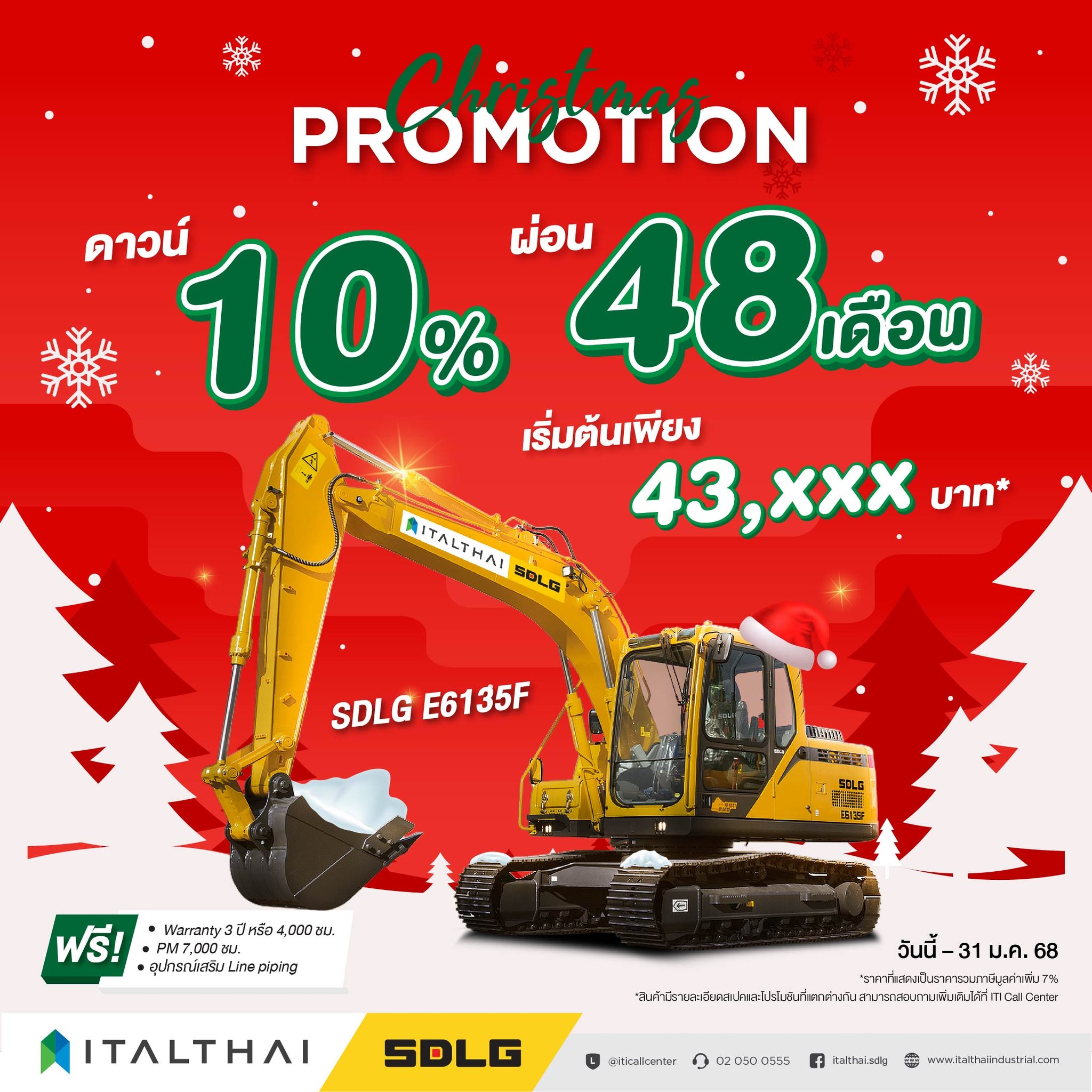 2025 ITALTHAI SDLG New Year Promotion